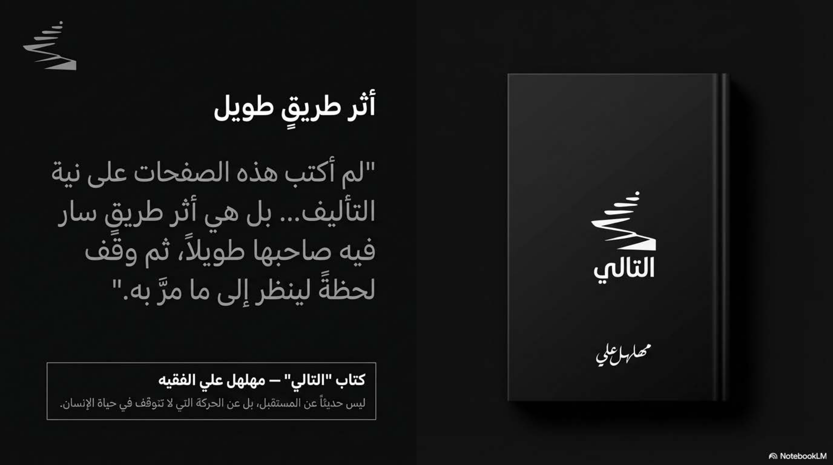 العرض التقديمي الصفحة 2