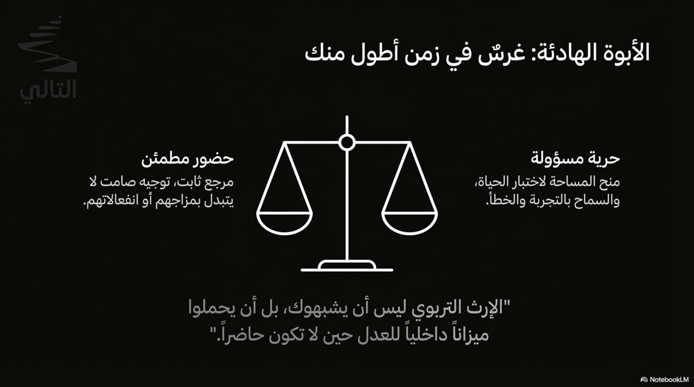العرض التقديمي الصفحة 8