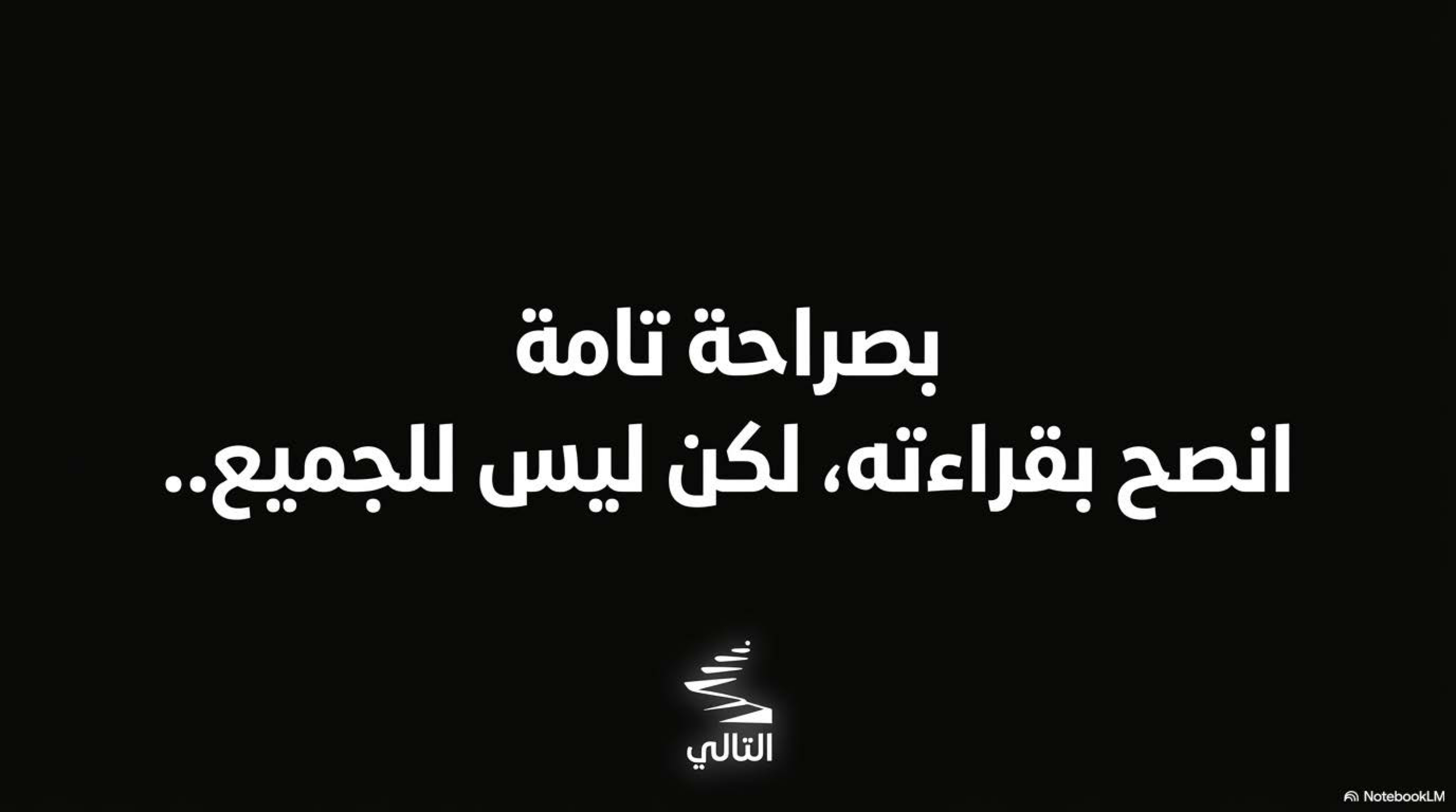 العرض التقديمي الصفحة 10